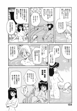 Page 155 of LITTLE SISTER