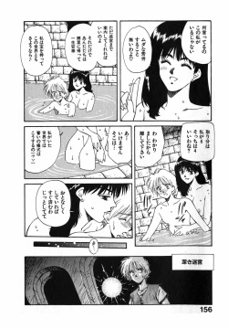 Page 157 of LITTLE SISTER