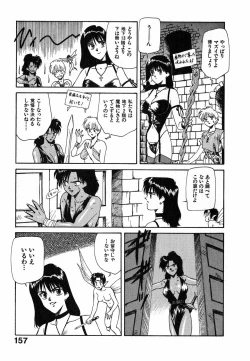 Page 158 of LITTLE SISTER