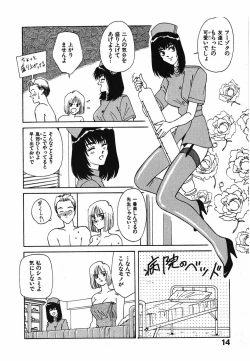 Page 15 of LITTLE SISTER