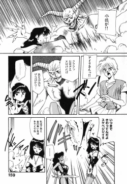 Page 160 of LITTLE SISTER