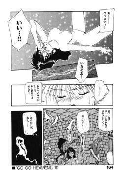 Page 165 of LITTLE SISTER