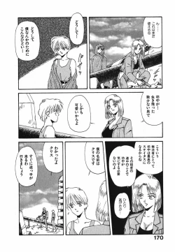 Page 171 of LITTLE SISTER