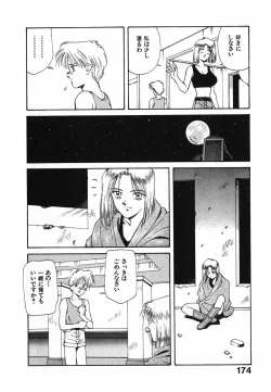 Page 175 of LITTLE SISTER