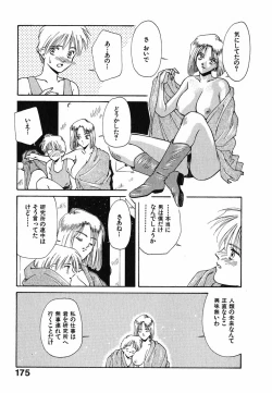 Page 176 of LITTLE SISTER