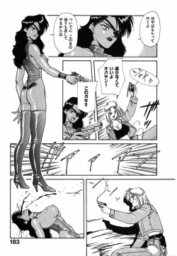 Page 184 of LITTLE SISTER