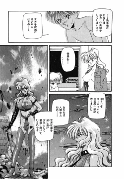 Page 196 of LITTLE SISTER