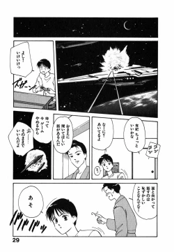 Page 30 of LITTLE SISTER