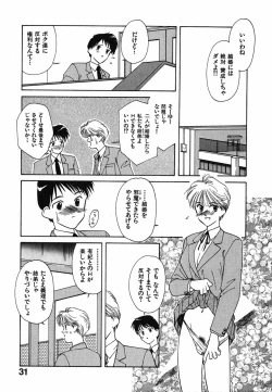 Page 32 of LITTLE SISTER