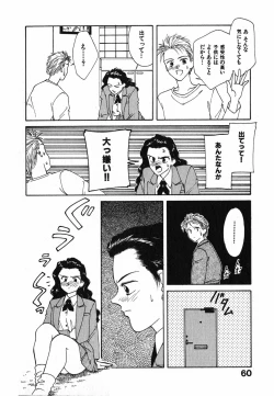 Page 61 of LITTLE SISTER