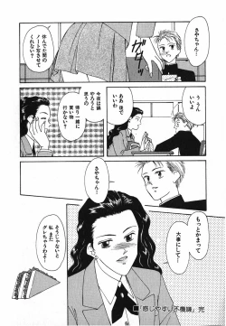 Page 63 of LITTLE SISTER