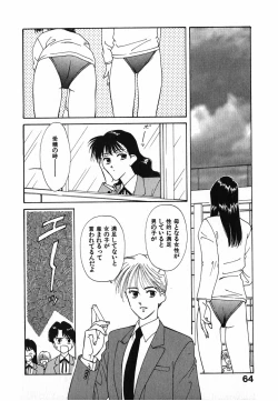 Page 65 of LITTLE SISTER