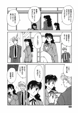 Page 69 of LITTLE SISTER