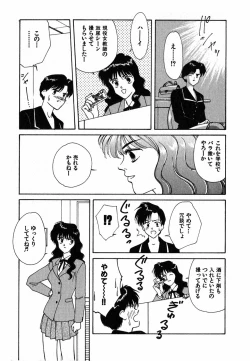 Page 74 of LITTLE SISTER