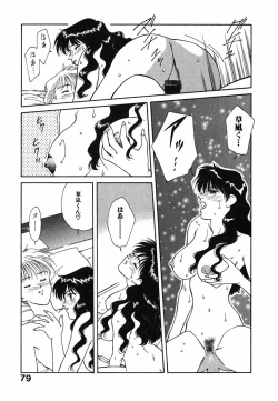 Page 80 of LITTLE SISTER