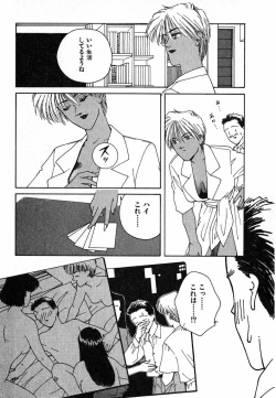 Page 88 of LITTLE SISTER