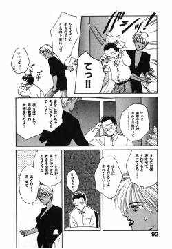 Page 93 of LITTLE SISTER