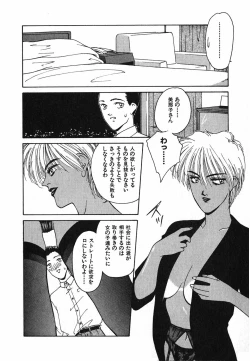 Page 95 of LITTLE SISTER