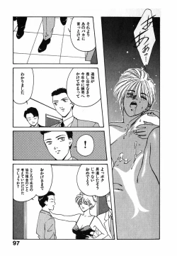 Page 98 of LITTLE SISTER