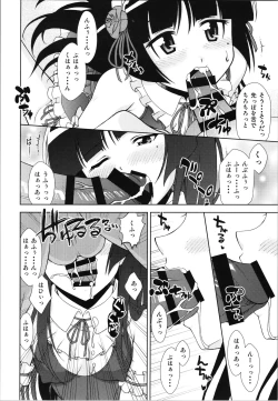 Page 8 of Kuronekokan if