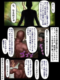 Page 6 of Mikai no Kasshoku Kyojo no Shima de Tanetsuke Gakari