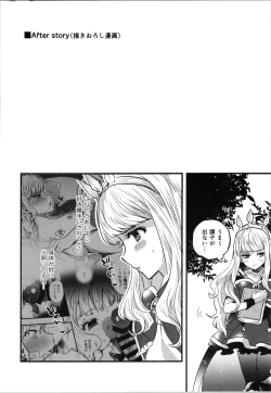 Page 13 of Cagliostro to Ichaicha Ecchi Suru