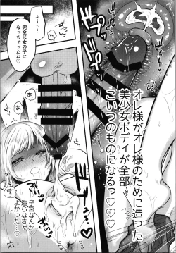 Page 20 of Cagliostro to Ichaicha Ecchi Suru