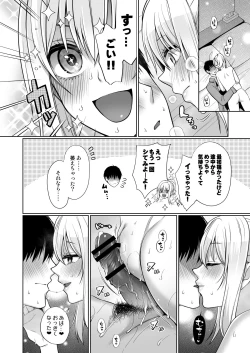 Page 20 of Ai to Icha Love Ecchi