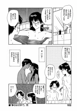 Page 105 of LITTLE SISTER 2