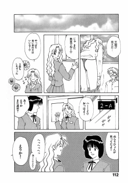 Page 115 of LITTLE SISTER 2