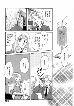 Page 132 of LITTLE SISTER 2