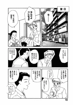 Page 13 of LITTLE SISTER 2