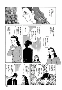 Page 154 of LITTLE SISTER 2