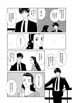 Page 155 of LITTLE SISTER 2