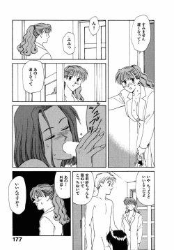 Page 180 of LITTLE SISTER 2