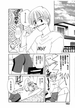 Page 185 of LITTLE SISTER 2