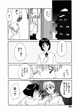 Page 43 of LITTLE SISTER 2