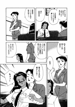 Page 78 of LITTLE SISTER 2