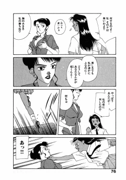 Page 79 of LITTLE SISTER 2