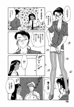 Page 81 of LITTLE SISTER 2