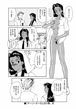 Page 87 of LITTLE SISTER 2