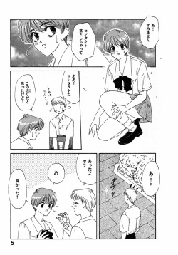 Page 8 of LITTLE SISTER 2