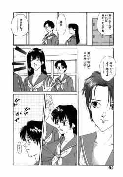 Page 95 of LITTLE SISTER 2