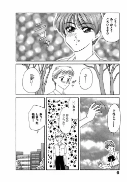 Page 9 of LITTLE SISTER 2