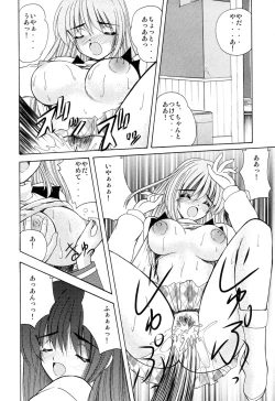 Page 121 of EroEro Switch