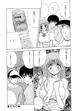 Page 135 of EroEro Switch