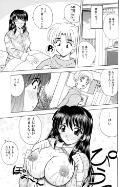 Page 144 of EroEro Switch