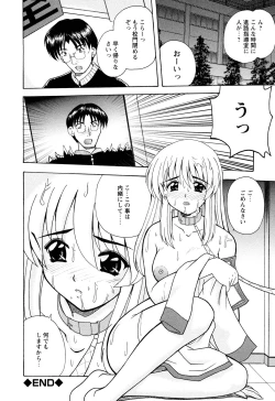 Page 171 of EroEro Switch