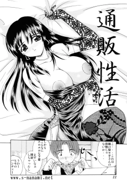 Page 21 of EroEro Switch