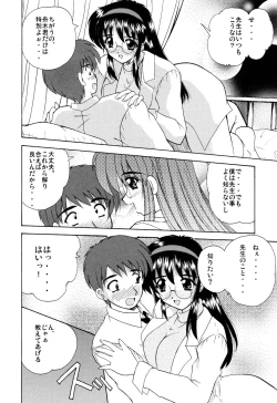 Page 58 of EroEro Switch